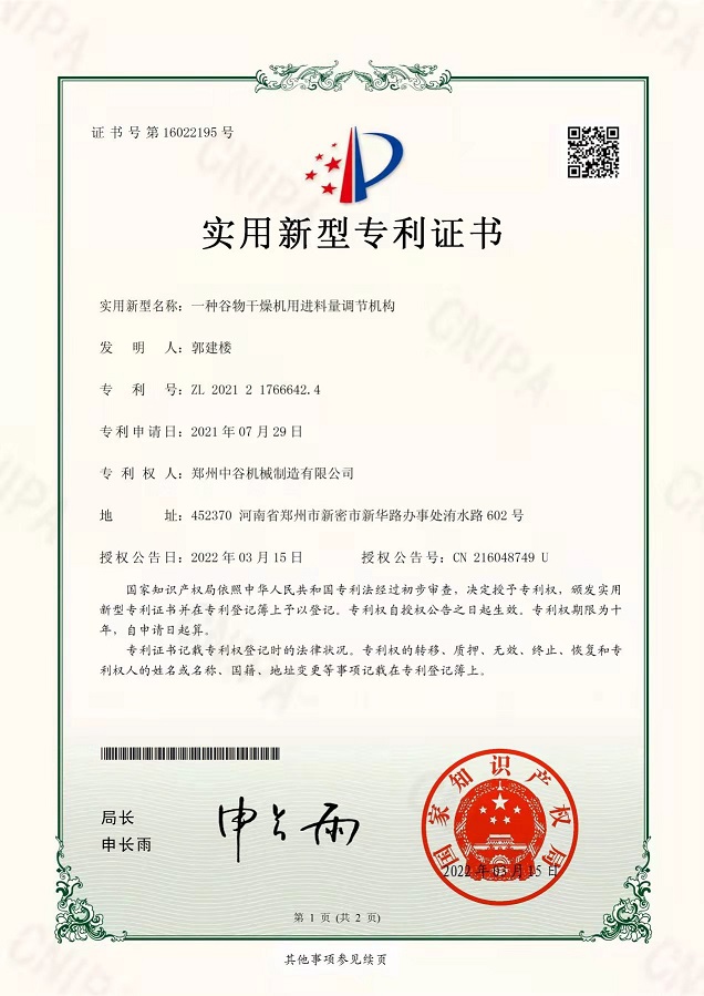 明星体育官方|中国有限公司荣誉证书