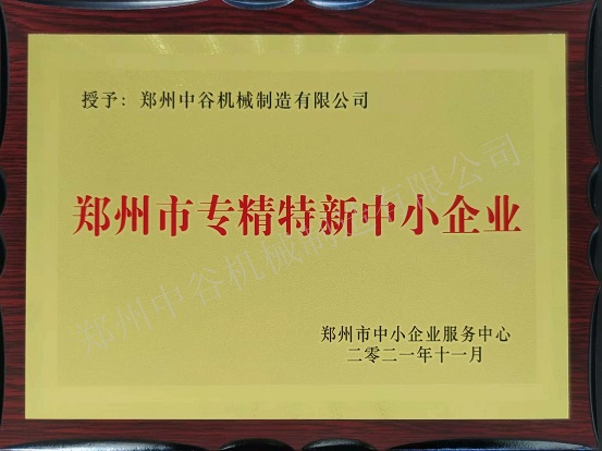 明星体育官方|中国有限公司荣誉证书
